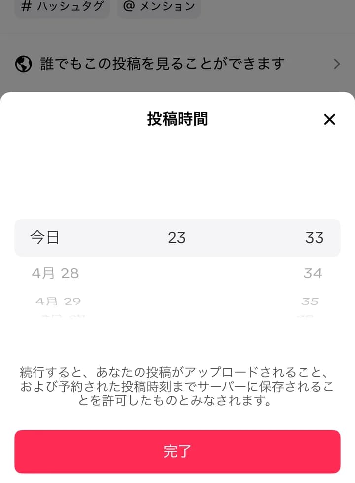 TikTok Studioアプリの投稿時間選択画面。日付、時刻、分を選んで完了できる