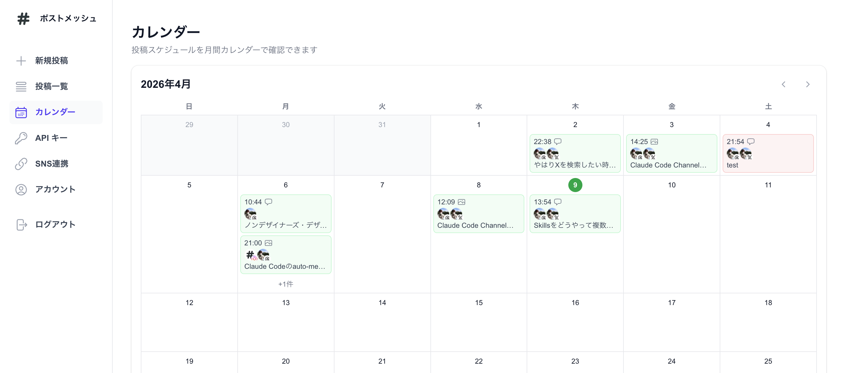 post-mesh-calendar.png